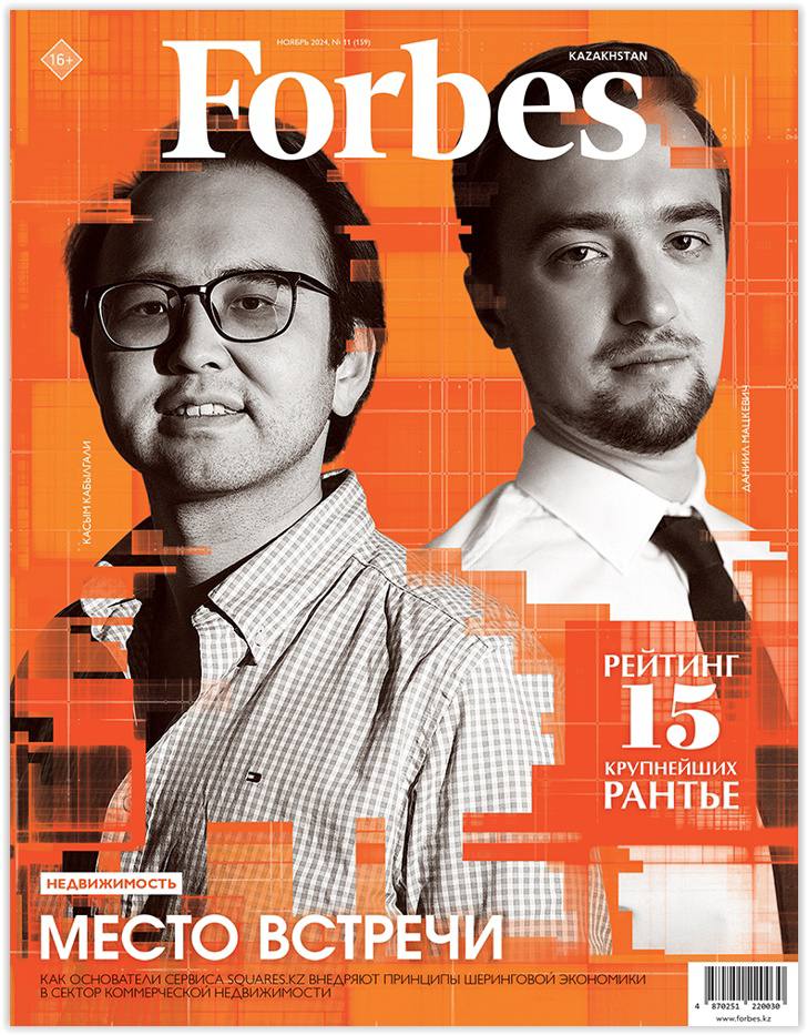 Forbes Kazakhstan cover